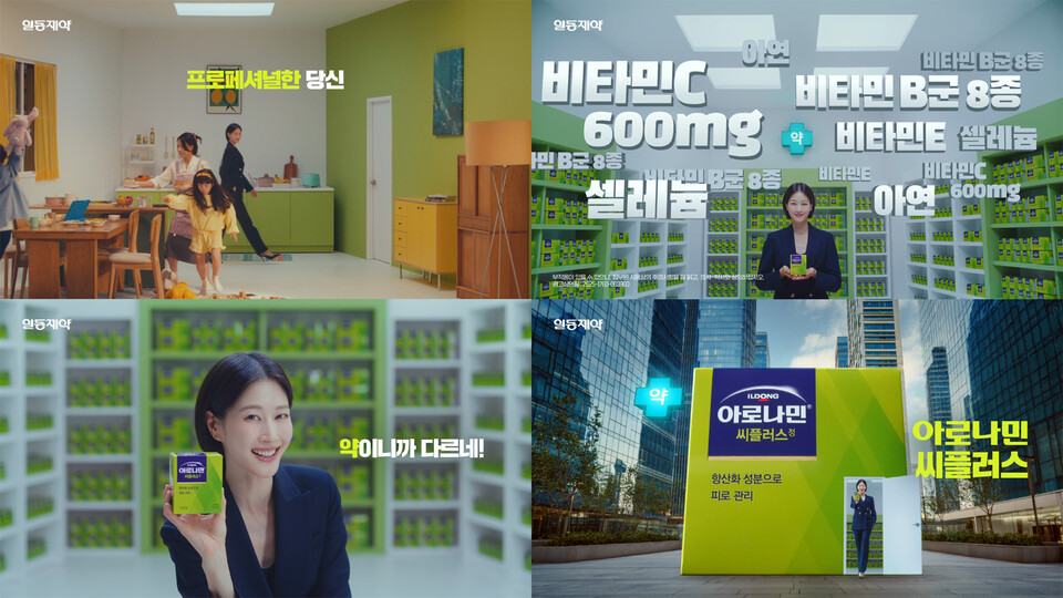 일동제약이 자사의 피로회복 비타민 '아로나민 씨플러스'의 새 얼굴로 모델 겸 방송인 이현이를 발탁하고 TV-CM 방영 등 신규 캠페인에 나선다. /일동제약그룹 제공