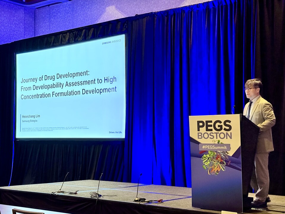 임헌창 CDO개발센터 제형개발그룹장이 12일(현지시간) 미국 보스턴에서 열린 'PEGS 보스턴' 학회에서 삼성바이오로직스의 주요 CDO 서비스들을 소개하고 있다./삼성바이오로직스 제공