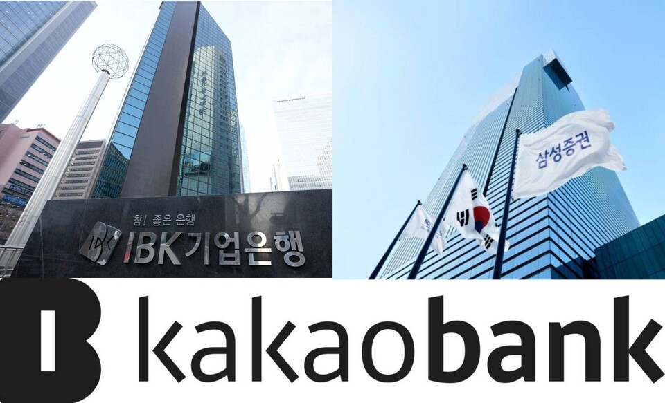 (왼쪽 위부터 시계방향)IBK기업은행, 삼성증권 본사 전경, 카카오뱅크 BI / 사진=김근현 기자, 각 사 제공