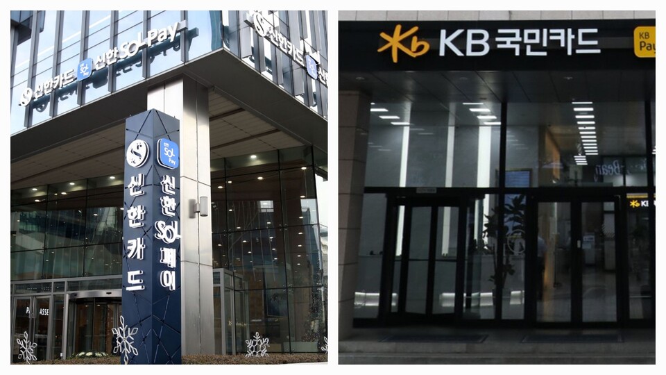 신한카드와 KB국민카드 본사 전경. / 각 카드사 제공