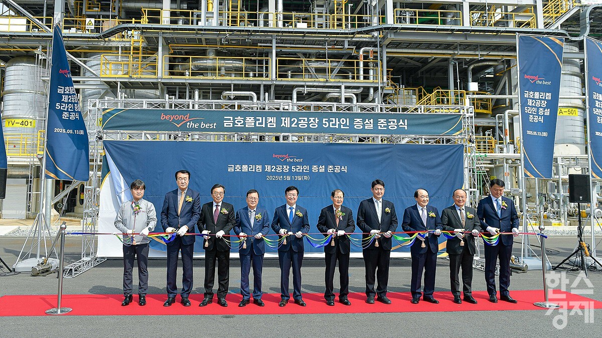 ▲금호폴리켐 여수공장 합성고무(EPDM) 생산시설 증설 (사진=여수시)