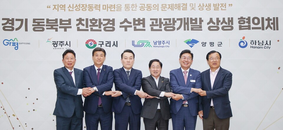 광주시를 포함한 경기 동북부 6개 시군이 50년 규제의 벽을 넘어, 팔당호와 북한강을 중심으로 한 친환경 수변 관광거점 개발에 손을 맞잡았다./ 광주시 제공