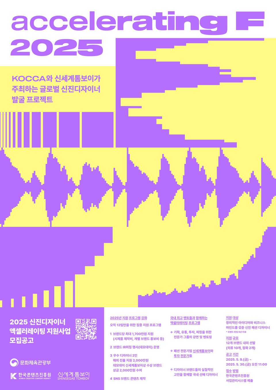 신세계인터내셔날 제공
