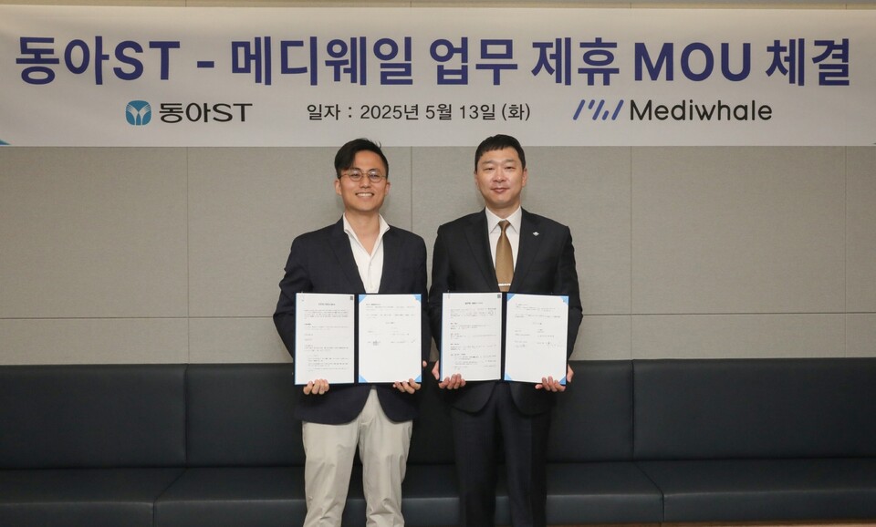 동아에스티와 메디웨일이 디지털 헬스케어 사업 부문 협력을 위한 업무협약을 체결했다./동아에스티 제공