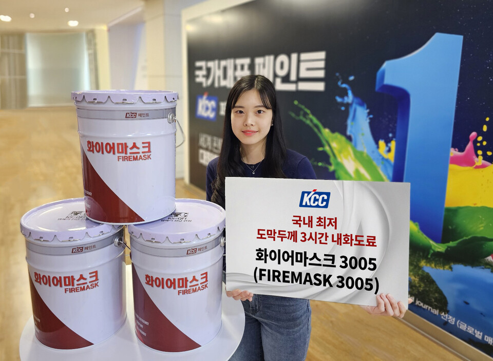 KCC 관계자가 업계 최초로 도막두께 기준 3시간 내화 성능을 확보한 고성능 내화도료 ‘화이어마스크 3005(FIREMASK 3005)’를 소개하고 있다./KCC 제공