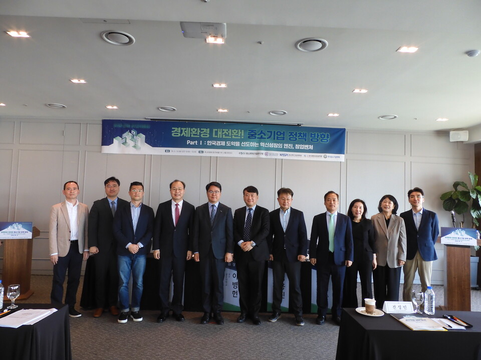 중소벤처기업연구원이 ‘한국경제 도약을 선도하는 혁신성장의 엔진, 창업벤처’를 주제로 제1차 KOSI 심포지엄을 개최했다./중소벤처기업연구원