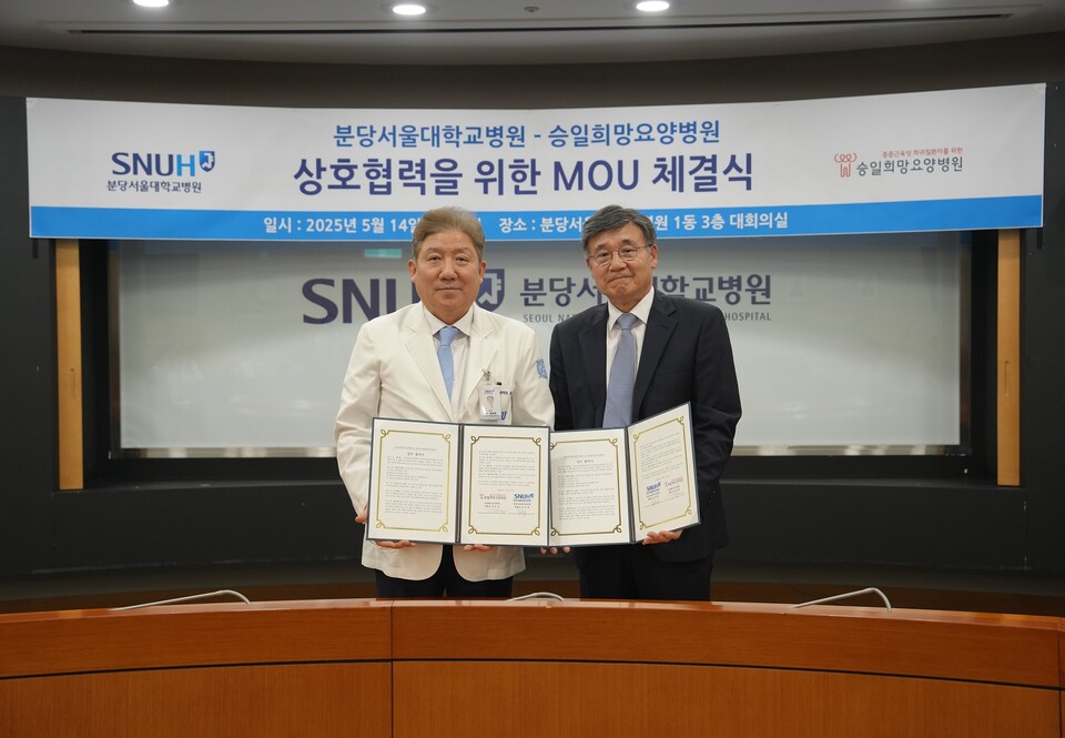 분당서울대병원과 승일희망요양병원이 중증환자 건강증진 업무협약을 맺었다./분당서울대병원 제공