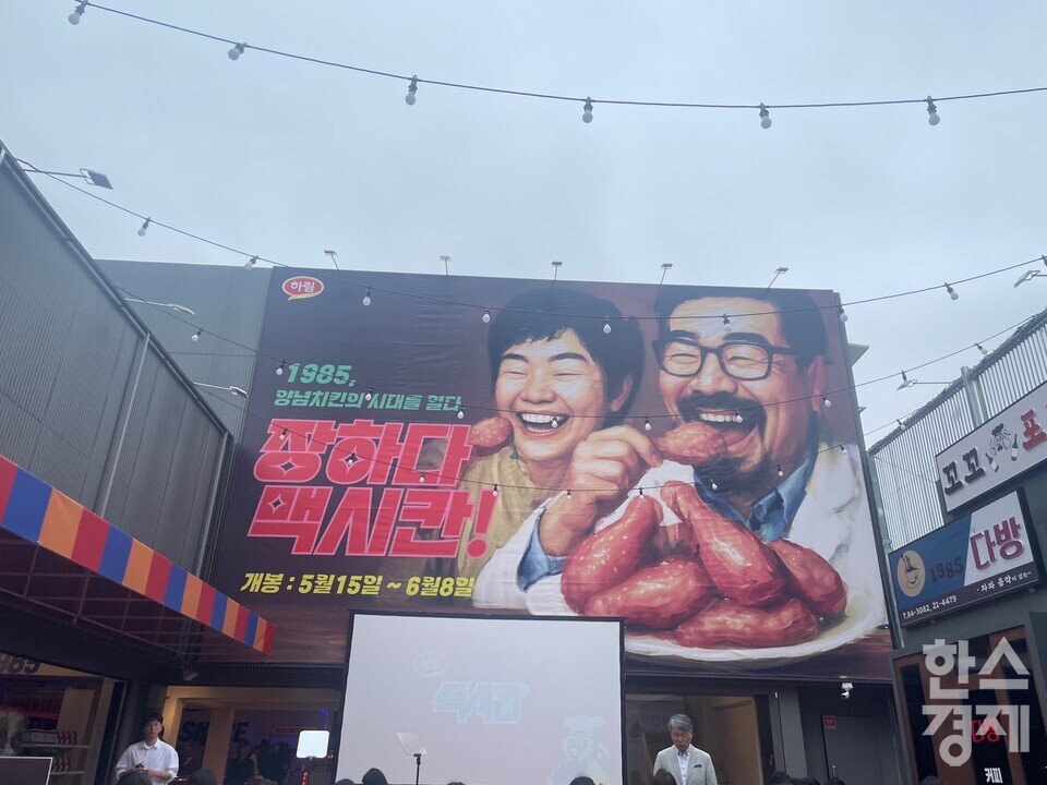 장하다 맥시칸 팝업스토어./양지원 기자.