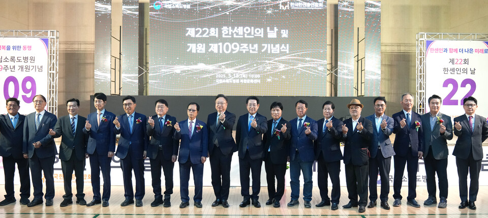 김영록 전라남도지사가 15일 국립소록도병원에서 열린 ‘제22회 한센인의 날 기념식’에서 참석자들과 기념촬영을 하고 있다./사진=전남도