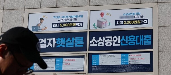 한 저축은행의 금융상품 관련 안내문. / 연합뉴스