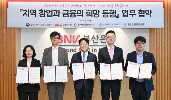 BNK부산은행이 부산 지역 창업기업 성장 지원과 지속가능한 창업생태계 조성에 팔을 걷어붙였다. /BNK부산은행 제공