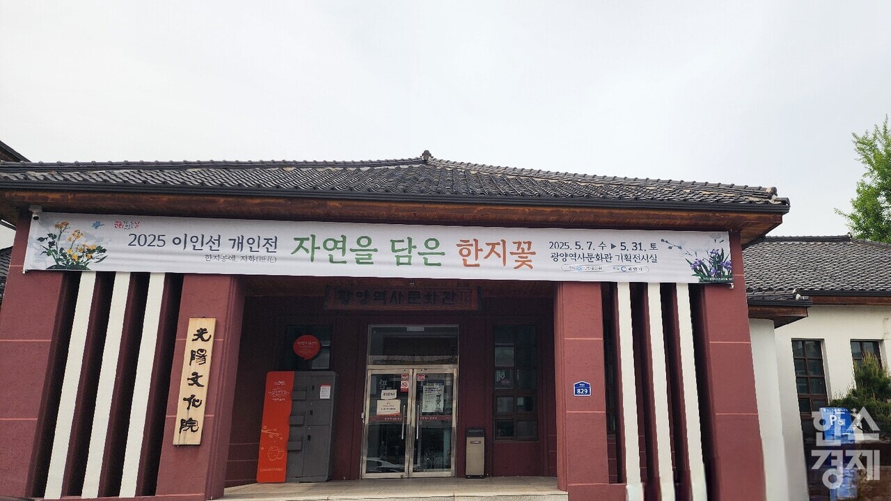 ▲광양역사문화관 (사진=광양시)