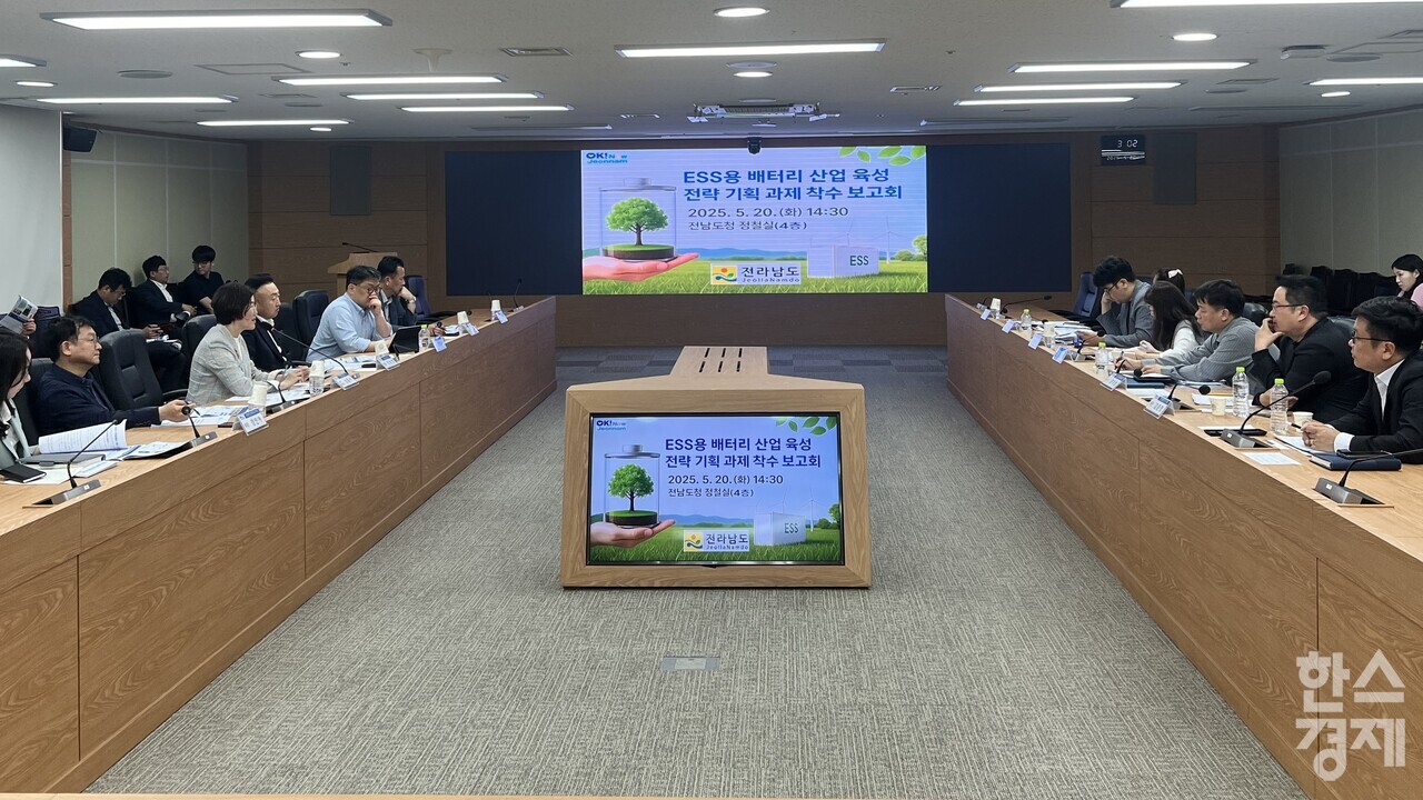▲에너지저장장치용 배터리 산업 육성 전략기획과제 착수보고회 (사진=전남도)