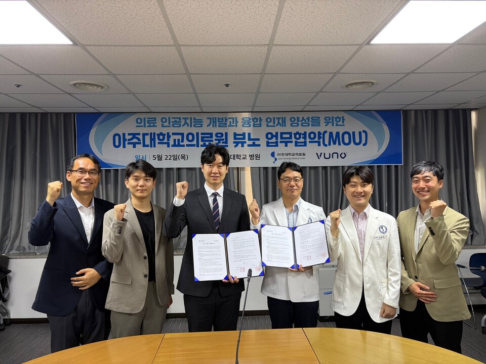 뷰노는 아주대의료원과 의료 AI 기술의 공동연구 및 인재 양성을 위한 업무협약(MOU)을 체결했다. /뷰노 제공