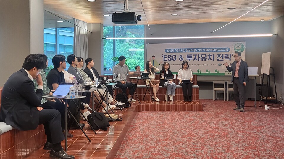 경기도와 경기도경제과학진흥원(이하 경과원)이 도내 공유기업의 지속 가능성과 투자유치 경쟁력 강화를 위한 발걸음을 본격화했다./ 경과원 제공