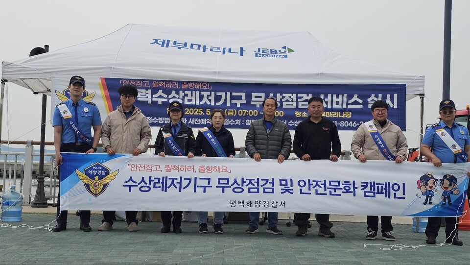 경기평택항만공사(사장 김석구)가 23일, 제부마리나에서 레저선박 이용자 대상 해양사고 예방 ‘안심운항 캠페인’을 성황리에 개최했다./ 경기평택항만공사 제공