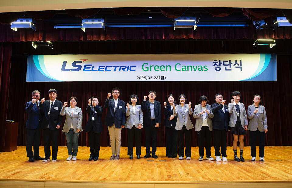LS일렉트릭 그린 캔버스 창단./LS일렉트릭 제공