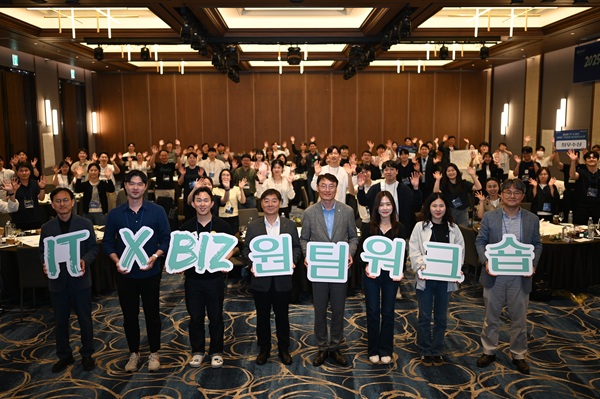 NH농협은행이 지난 23일 기술·개발부문과 기획 부문 간 상호 이해와 협업 강화를 위한 'IT×BIZ 원팀 워크숍'을 개최했다고 26일 밝혔다. /NH농협은행 제공