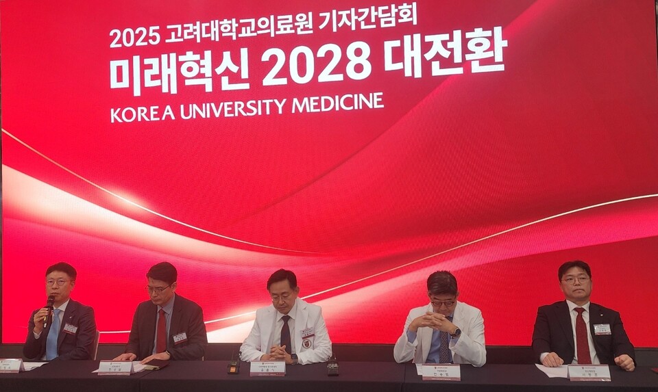 고려대학교의료원이 '미래혁신 2028 대전환' 기자 간담회를 개최했다./이소영 기자