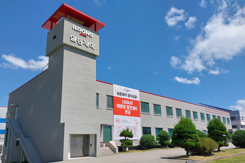 일동제약 청주공장. /일동제약 제공