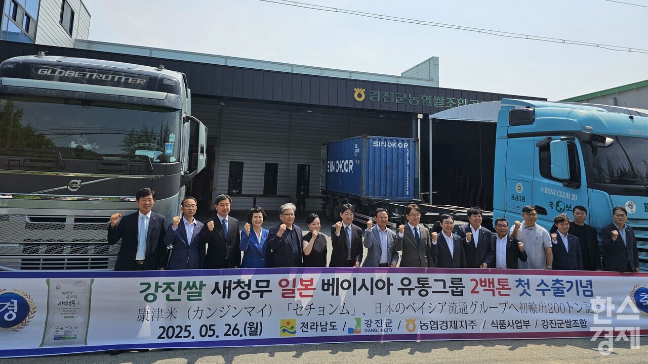 ▲강진 새청무쌀 수출 상차식 (사진=전남도)