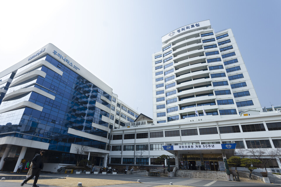 경희대학교병원 전경./경희대학교병원 제공