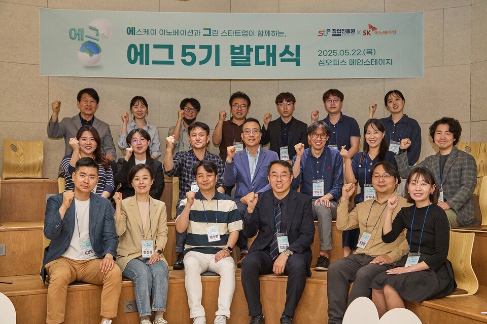 에그 5기에 선발된 10개 스타트업 대표들과 창업진흥원, 부천산업진흥원, SK이노베이션 관계자들이 서울 성동구 심오피스에서 열린 발대식에서 기념촬영을 하고 있다./SK이노베이션 제공