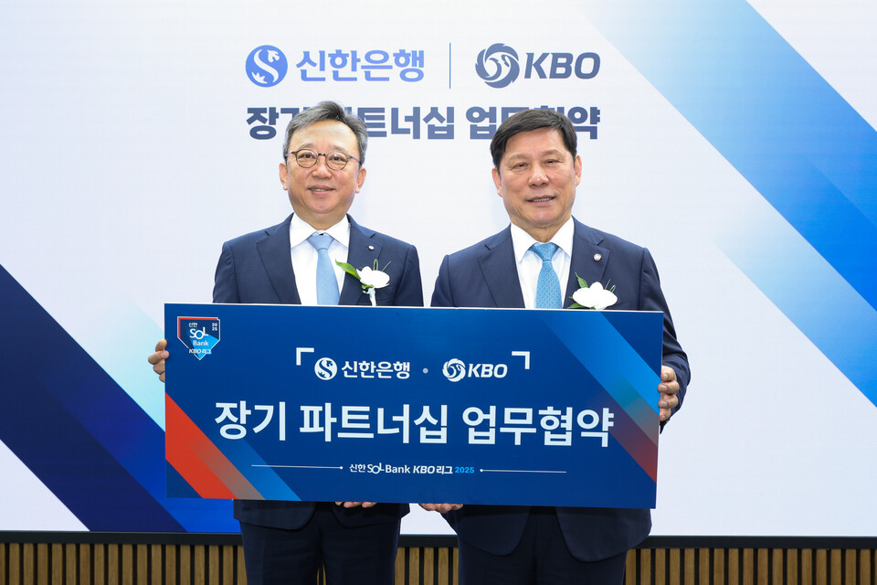 KBO가 신한은행과 타이틀 스폰서십을 2027년까지 연장했다. 기념 촬영한 정상혁 신한은행장(왼쪽)과 허구연 KBO 총재. /KBO 제공