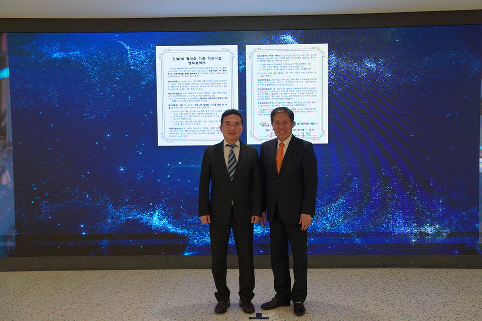 경기주택도시공사(GH)가 한국건설기술연구원(KICT)과 손잡고 건설 분야 디지털 전환에 속도를 낸다./ GH 제공