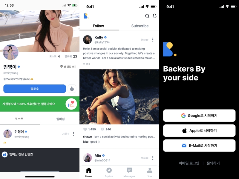 더백커스가 팬덤과 기부를 연결하는 기부 플랫폼 ‘백커스바이(Backersby)’ 베타 서비스를 출시했다./더백커스