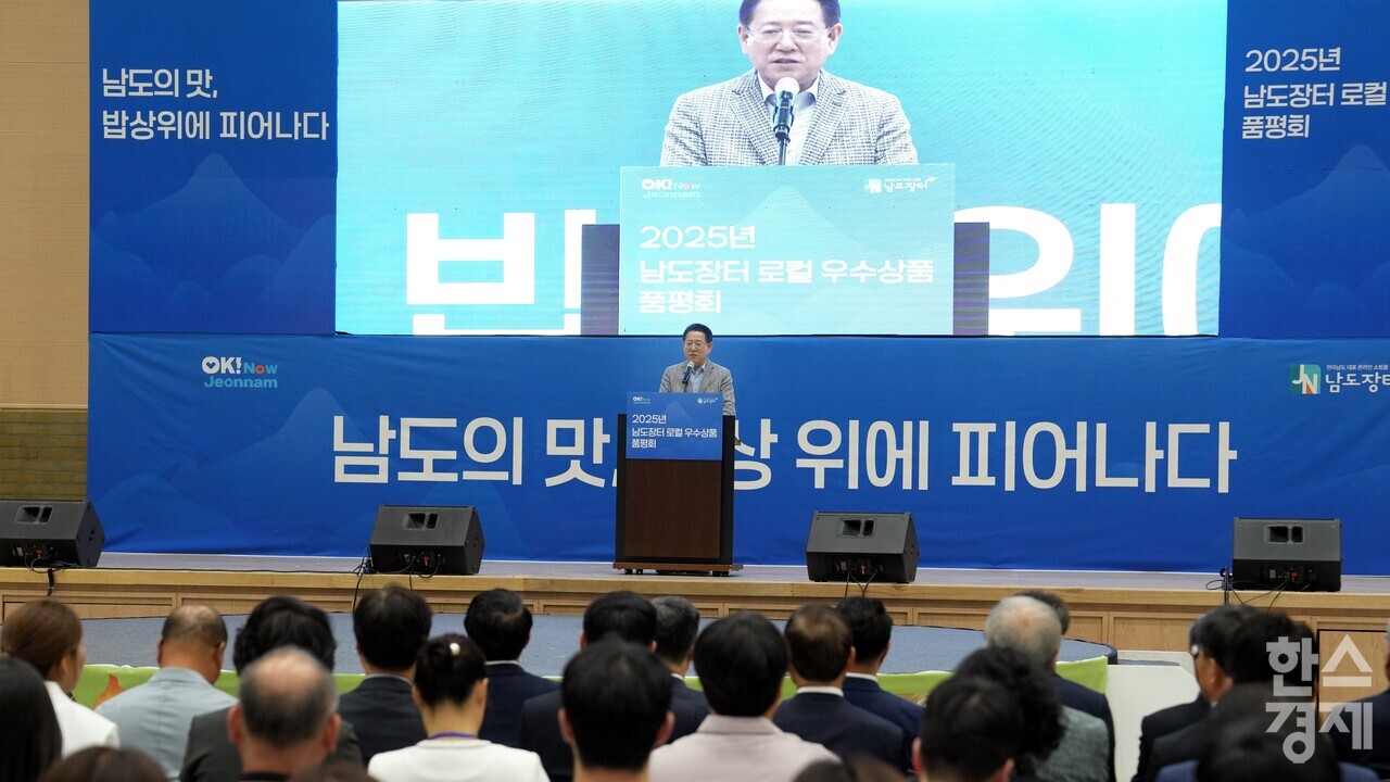 ▲남도장터 로컬 우수상품 품평회 (사진=전남도)