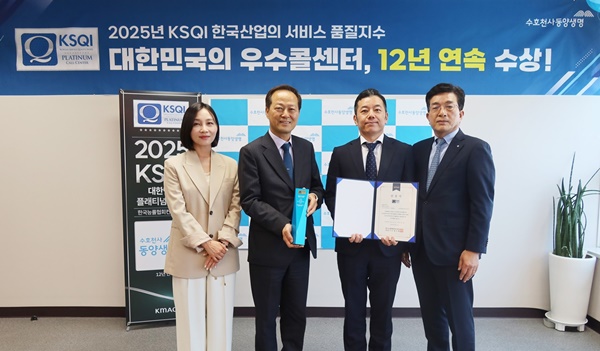 동양생명 이문구 대표이사(왼쪽 두번째)가 지난 27일 서울 강북구 미아콜센터에서  이정아 트랜스코스모스코리아 대표이사(왼쪽 첫번째),  타니 히로유키(왼쪽 세번째),트랜스코스모스코리아 대표이사  최돈모 전무(왼쪽 네번째)한국능률협회컨설팅 와 함께 12년 연속 우수콜센터 선정 기념 촬영을 하고 있다./사진=동양생명