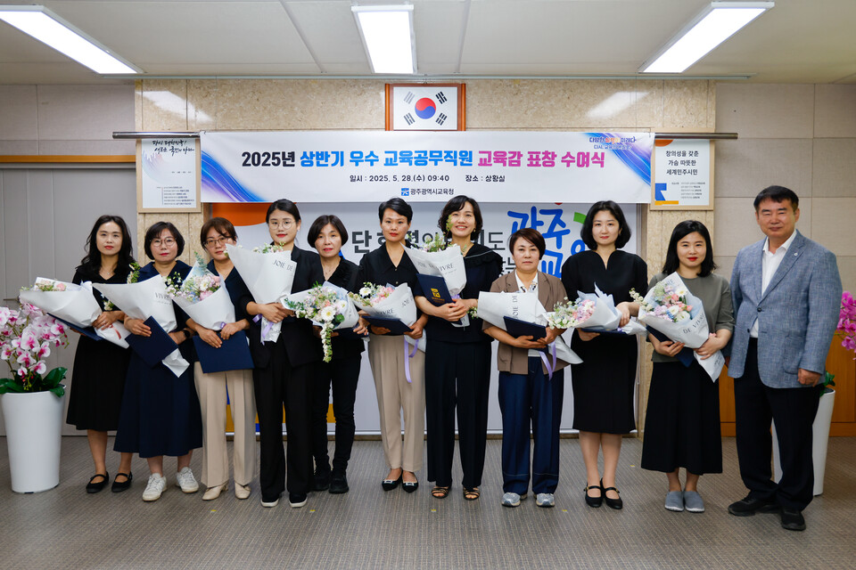 이정선 광주광역시교육감이 28일 본청 상황실에서 상반기 우수 교육공무직원에 대해 표창을 수여한 후 기념촬영을 하고 있다. /사진=광주광역시교육청