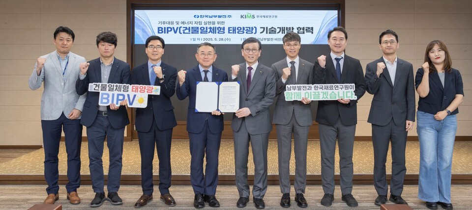 김준동 남부발전 사장(사진 왼쪽에서 네번째)과 최철진 한국재료연구원장(사진 오른쪽에서 다섯번째)이 기술개발 협약 후 기념촬영을 하고 있다./한국남부발전 제공