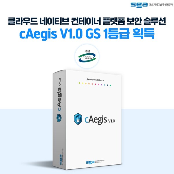클라우드 보안 솔루션 cAegis./SGA솔루션즈