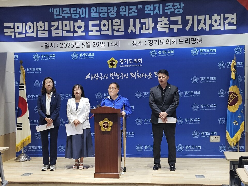 더불어민주당 박재용 경기도의원이 국민의힘 김민호 경기도의원의 '임명장 위조' 주장에 정면 반박하며 공식 사과를 요구하고 나섰다./ 경기도의회 제공