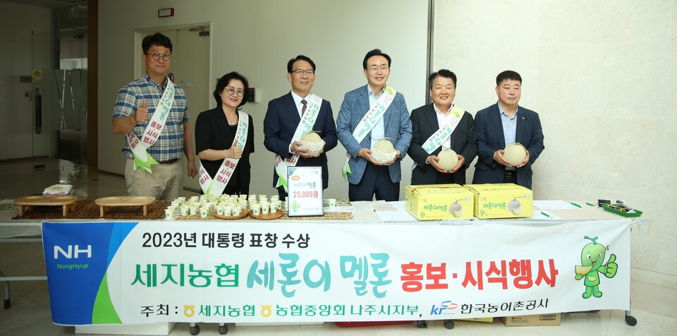 나주시가 농어촌공사에서 세지멜론 판촉식을 진행하고 있다. /사진=나주시