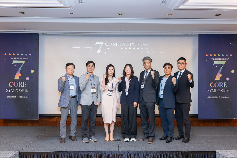 GC녹십자웰빙이 지난 24일 7 Core 심포지엄을 개최했다./GC녹십자웰빙 제공