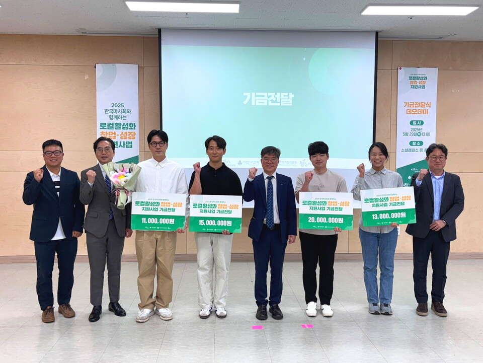 한국마사회가 지난 29일 지역경제 활성화 및 사회적 가치 실현을 위해 로컬활성화 기금 전달식을 개최했다. /한국마사회 제공