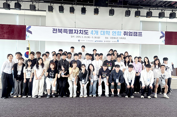 국립군산대가 지난달 29일부터 30일까지 이차전지부트캠프인력양성사업단에 참여 중인 재학생들을 대상으로 ‘전북 지역 대학 연합 캠프’를 진행했다./군산대