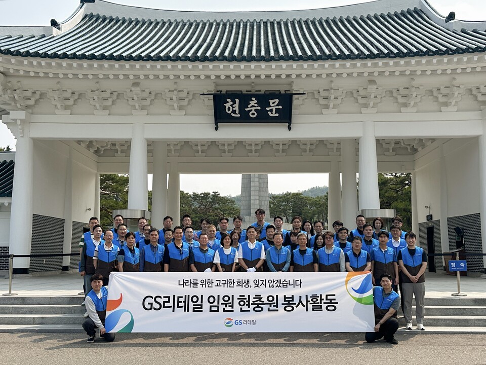 GS리테일 임직원이 6월 호국보훈의 달을 맞아 국립서울현충원에서 봉사활동을 진행한 뒤 단체사진을 촬영하고 있다  / GS리테일 제공