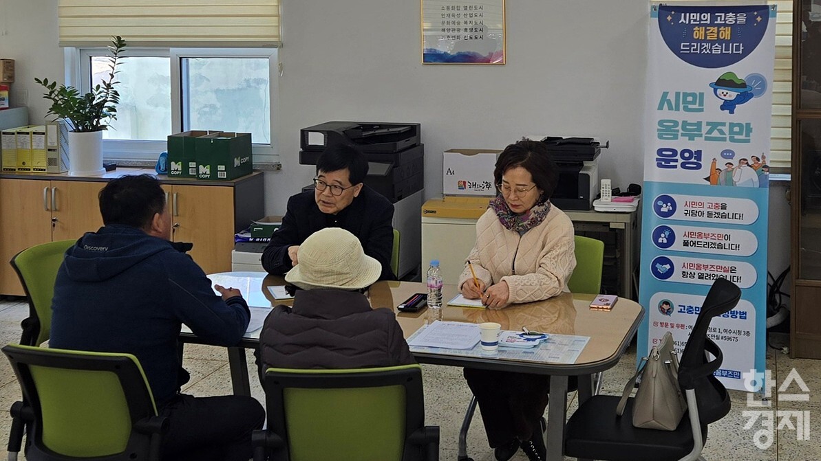 ▲섬까지 찾아가는 시민옴부즈만 운영 (사진=여수시)