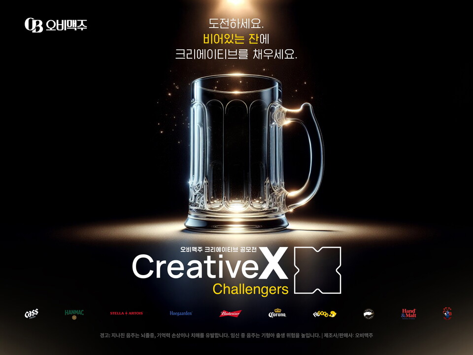 /오비맥주 제공.
