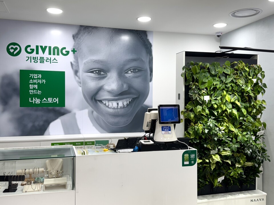 기빙플러스가 환경의 날을 맞아 나아바코리아와 협력해 기빙플러스 수서점에 스마트 공기정화 그린월 '나아바 원'을 설치했다. / 사진=기빙플러스
