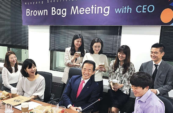 브라운백 미팅. 한양증권 제공