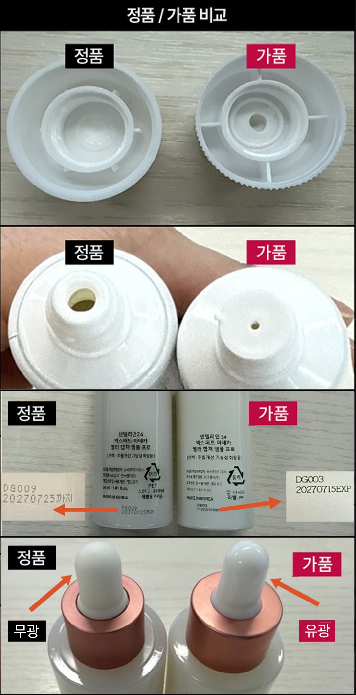 동국제약 공식쇼핑몰 ‘DK SHOP’ 안내 자료 중 일부./동국제약 제공