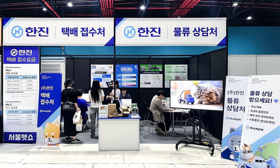 한진이 작년  9월에 열린 ‘2024 서울펫쇼’에서 180여개 참가 업체를 대상으로 기업 규모와 업종 특성에 맞춘 물류 서비스를 제공하고 있다./한진