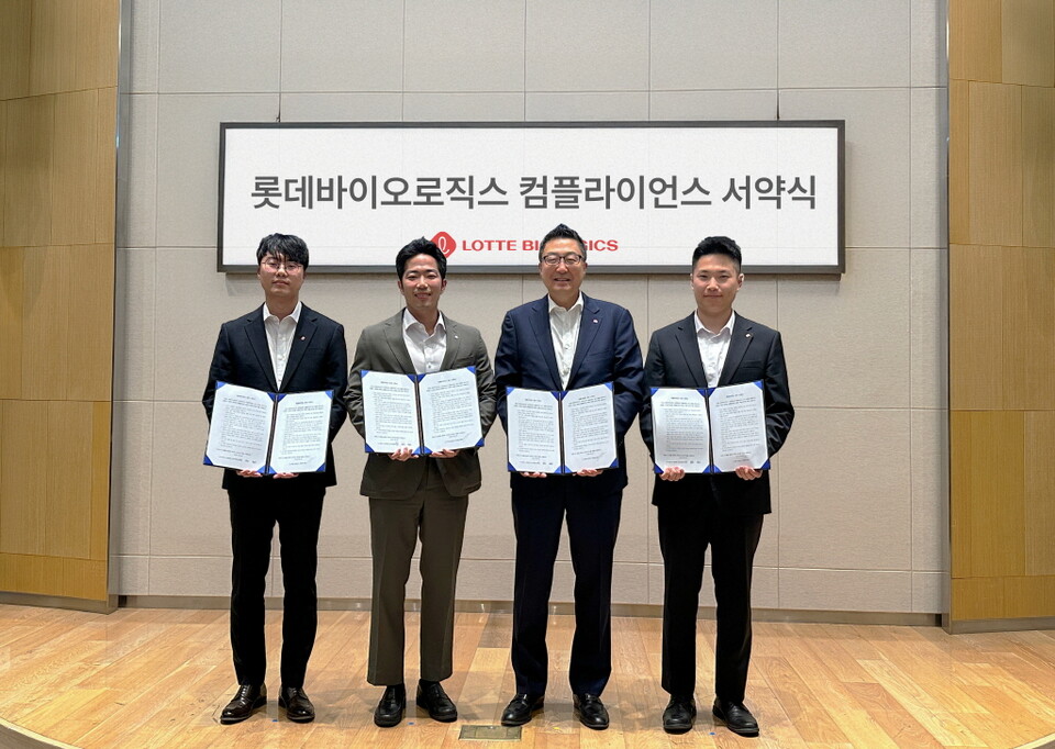 롯데바이오로직스가 창립 기념일을 맞아 창립기념 행사와 컴플라이언스 준수 서약식을 진행했다./롯데바이오로직스 제공