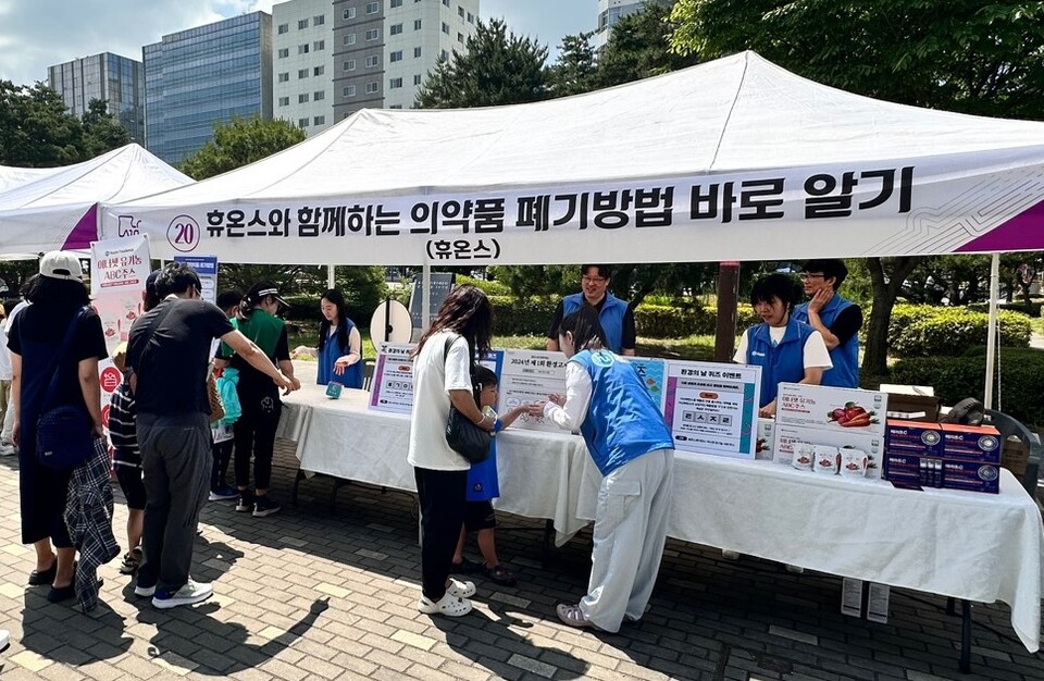 휴온스그룹이 세계 환경의 날을 맞아 탄소 절감 캠페인을 운영했다./휴온스그룹 제공