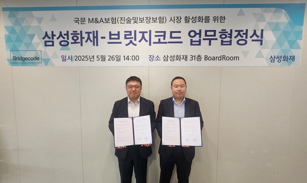 백동헌 삼성화재 특종사업단장(왼쪽), 김대업 브릿지코드 전무가 지난달 26일 삼성화재 본사에서 열린 브릿지코드와 업무협약식(MOU)에서 기념 사진을 찍고 있다. 사진/삼성화재